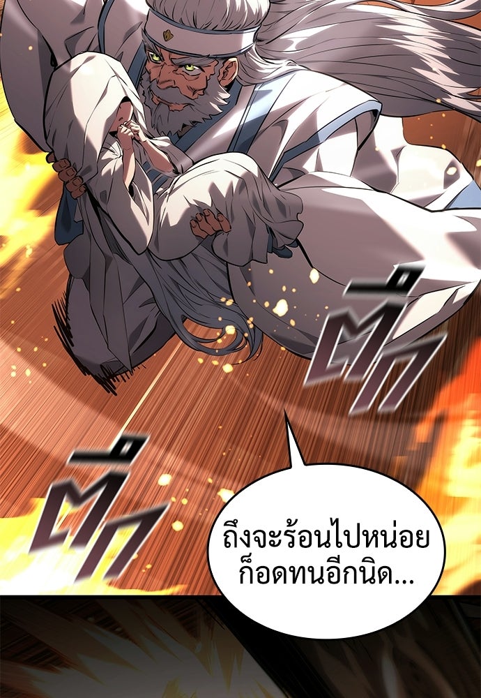 นักล่าไร้ลิมิต - หน้า 129