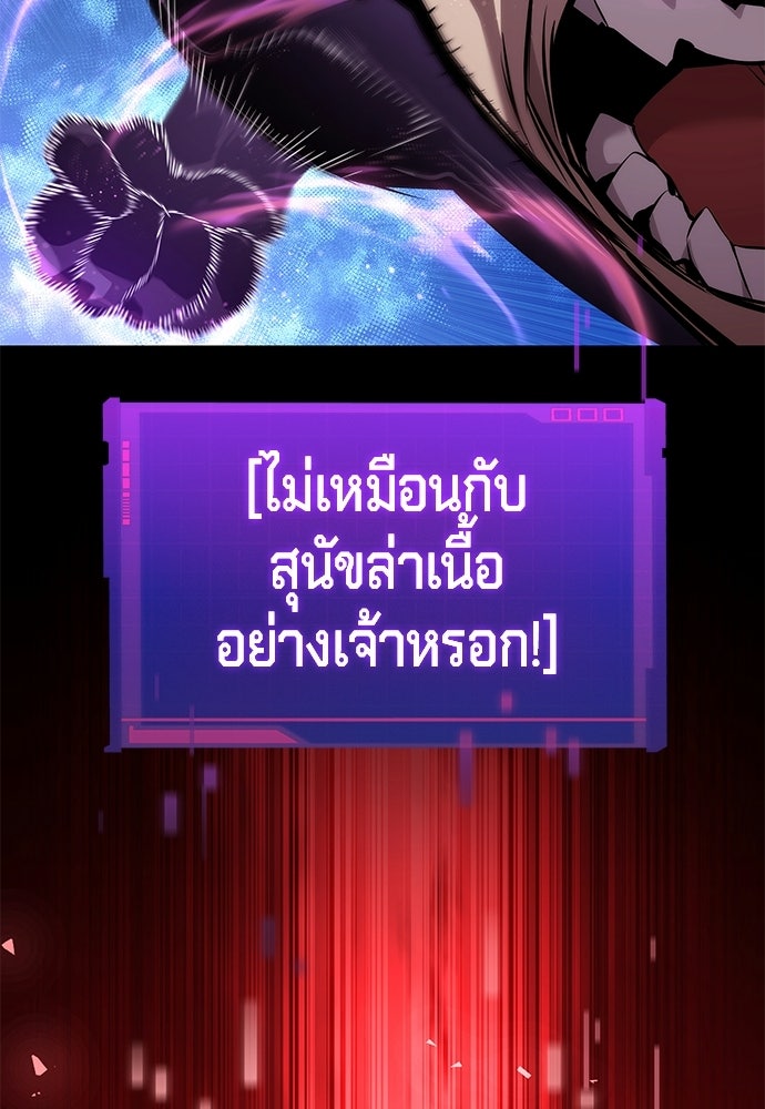 นักล่าไร้ลิมิต - หน้า 13