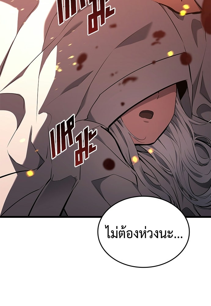 นักล่าไร้ลิมิต - หน้า 134