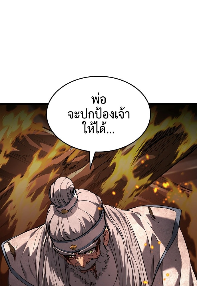 นักล่าไร้ลิมิต - หน้า 135