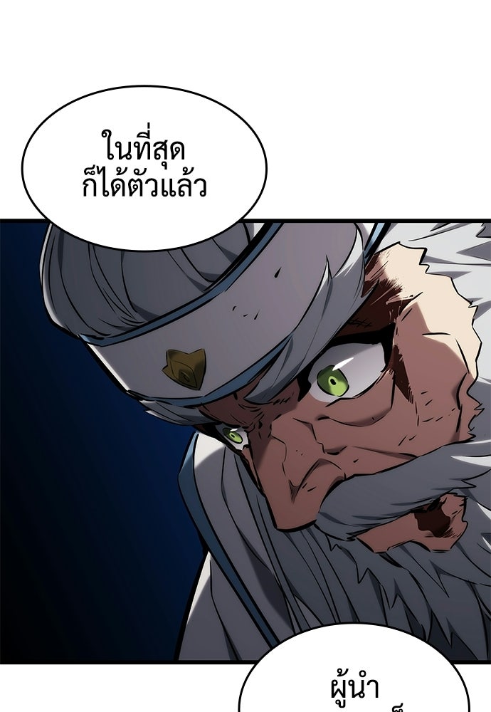 นักล่าไร้ลิมิต - หน้า 137