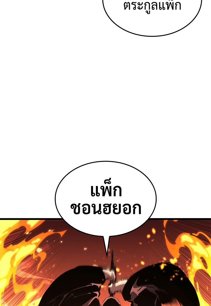 นักล่าไร้ลิมิต - หน้า 138