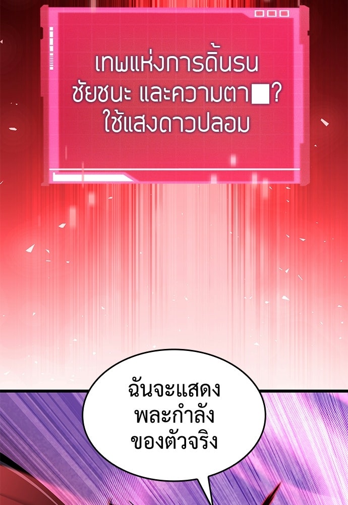 นักล่าไร้ลิมิต - หน้า 14