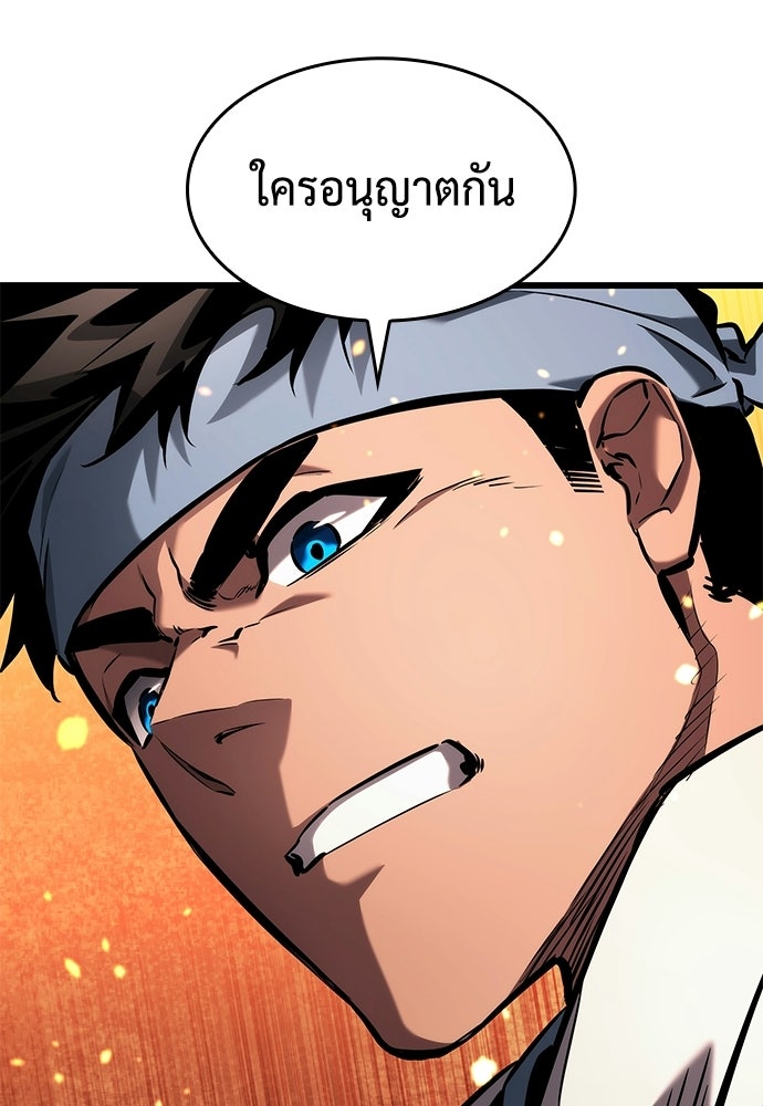 นักล่าไร้ลิมิต - หน้า 145