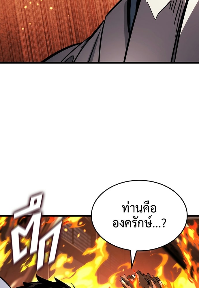 นักล่าไร้ลิมิต - หน้า 146