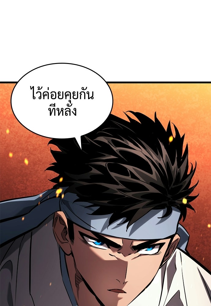 นักล่าไร้ลิมิต - หน้า 148