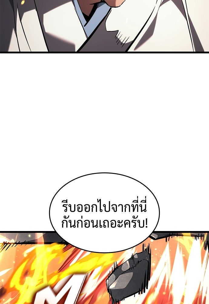 นักล่าไร้ลิมิต - หน้า 149