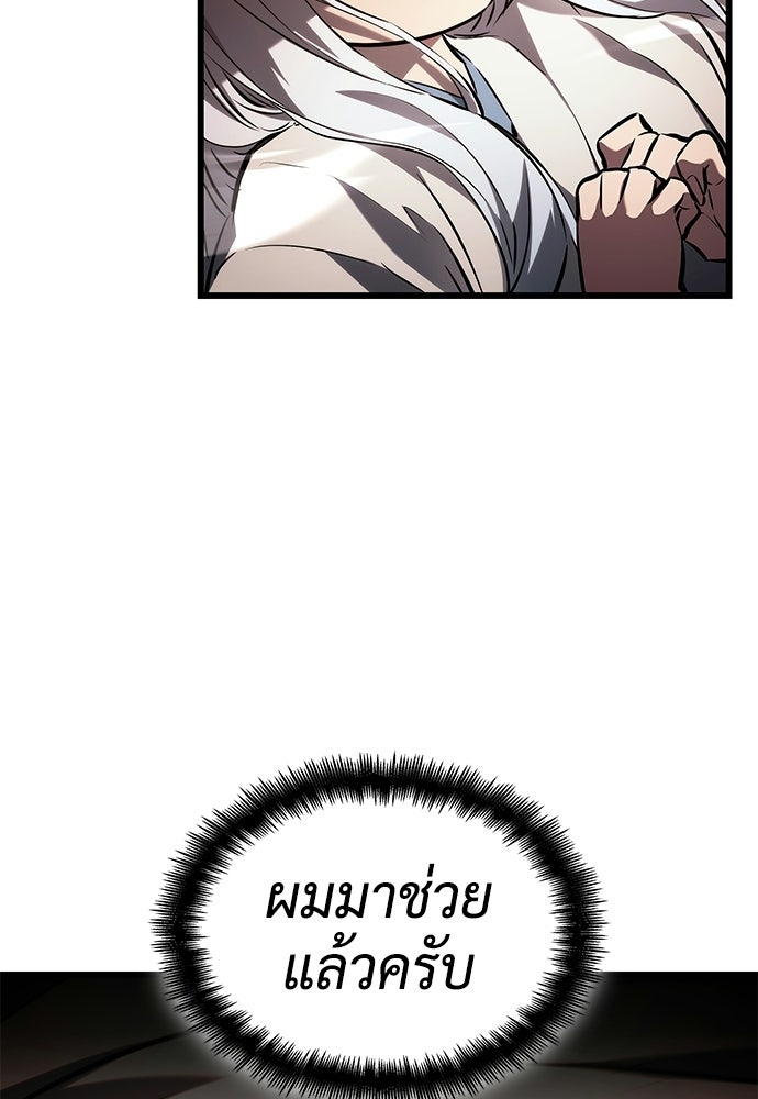 นักล่าไร้ลิมิต - หน้า 153