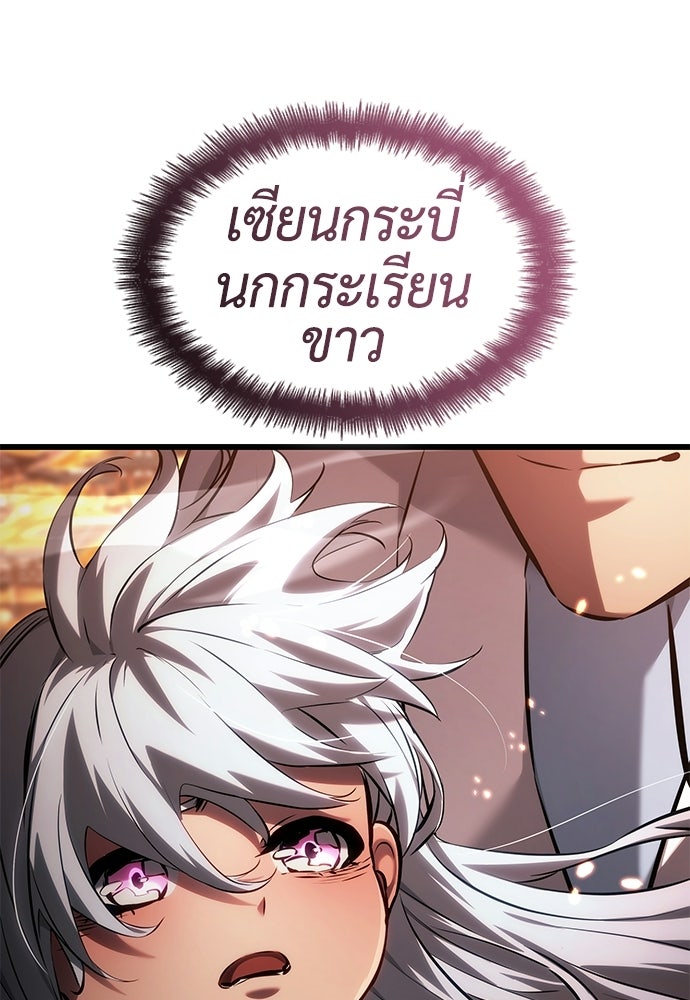 นักล่าไร้ลิมิต - หน้า 155