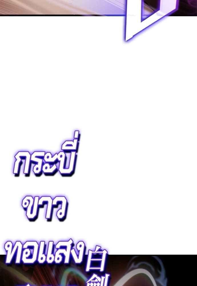 นักล่าไร้ลิมิต - หน้า 17