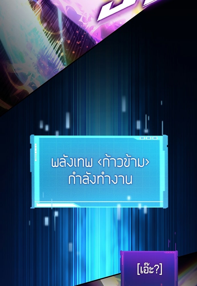 นักล่าไร้ลิมิต - หน้า 19