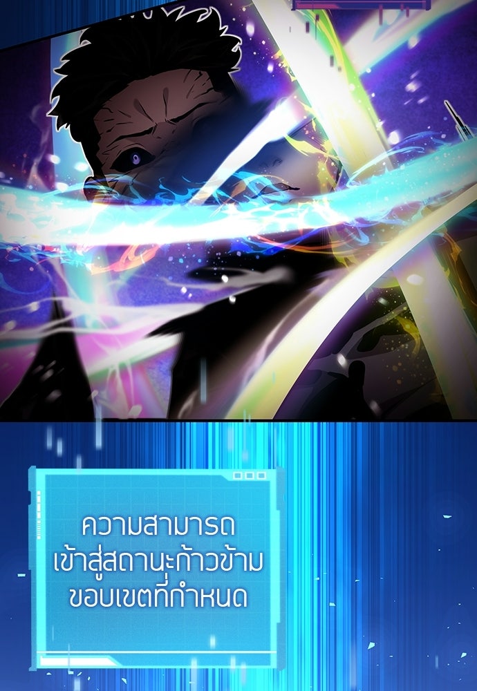 นักล่าไร้ลิมิต - หน้า 20