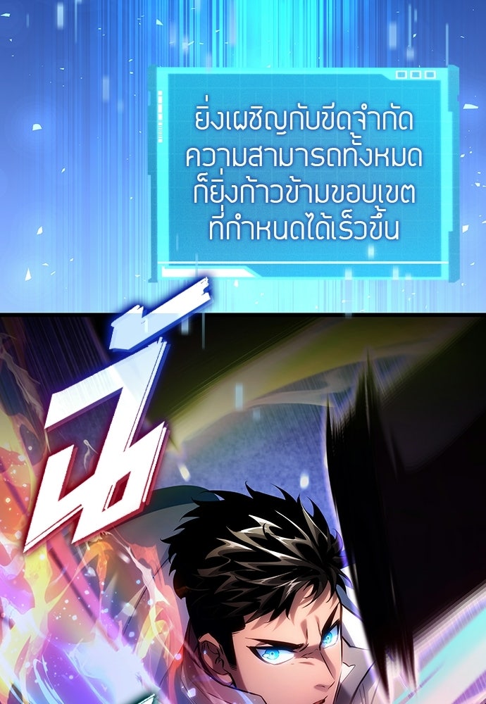 นักล่าไร้ลิมิต - หน้า 21