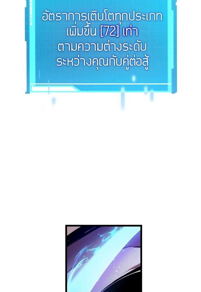 นักล่าไร้ลิมิต - หน้า 23