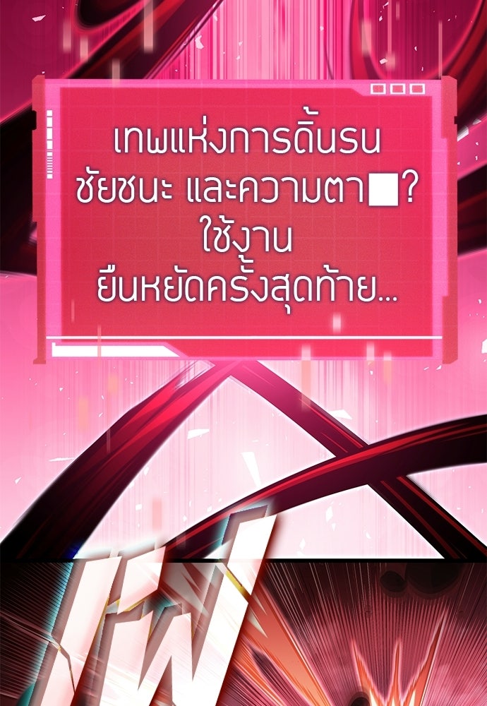 นักล่าไร้ลิมิต - หน้า 26