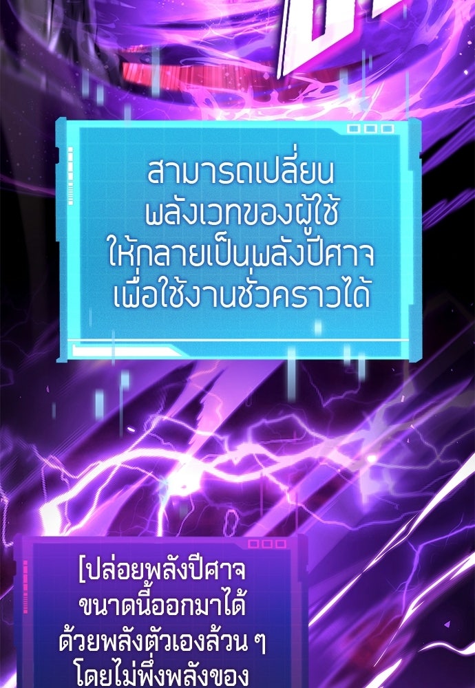 นักล่าไร้ลิมิต - หน้า 3