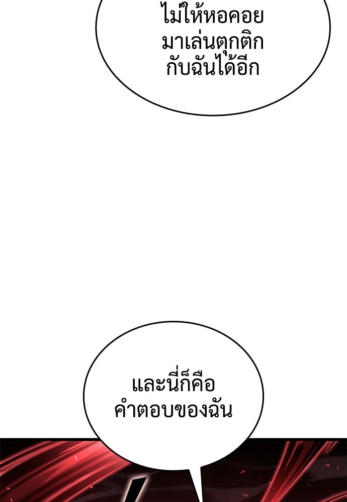 นักล่าไร้ลิมิต - หน้า 30