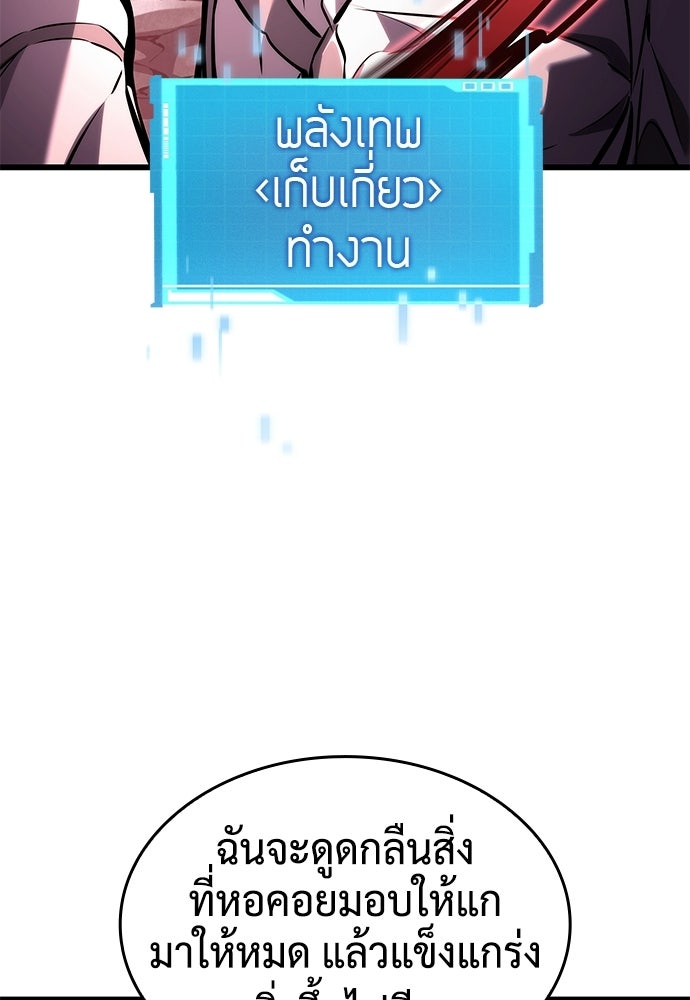 นักล่าไร้ลิมิต - หน้า 32