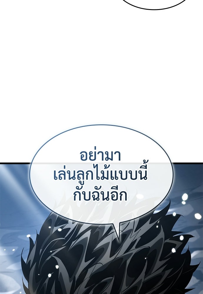 นักล่าไร้ลิมิต - หน้า 36