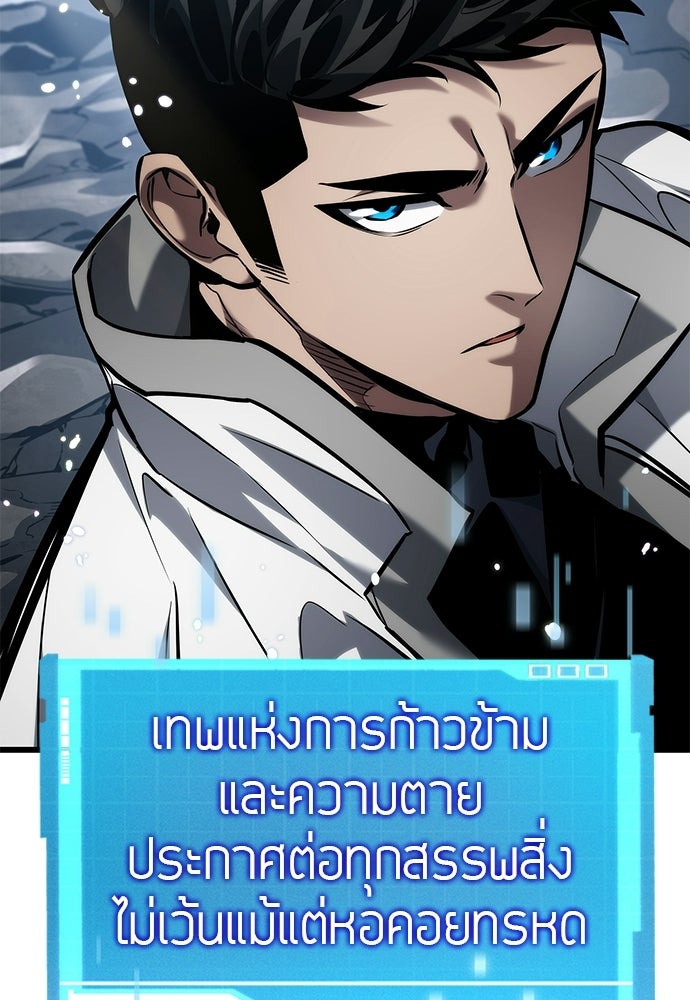นักล่าไร้ลิมิต - หน้า 37