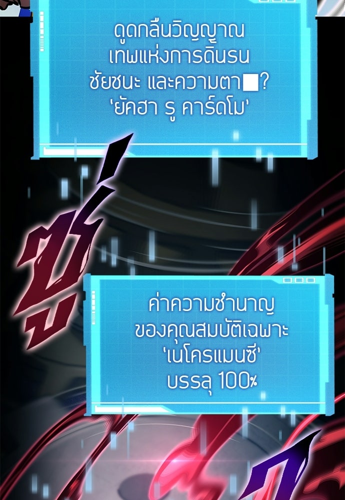นักล่าไร้ลิมิต - หน้า 40