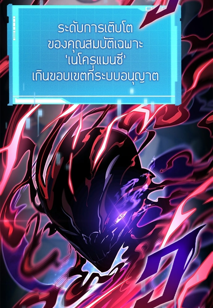 นักล่าไร้ลิมิต - หน้า 41