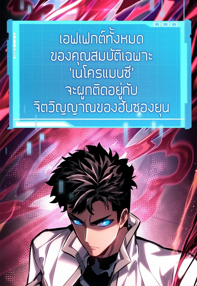 นักล่าไร้ลิมิต - หน้า 42