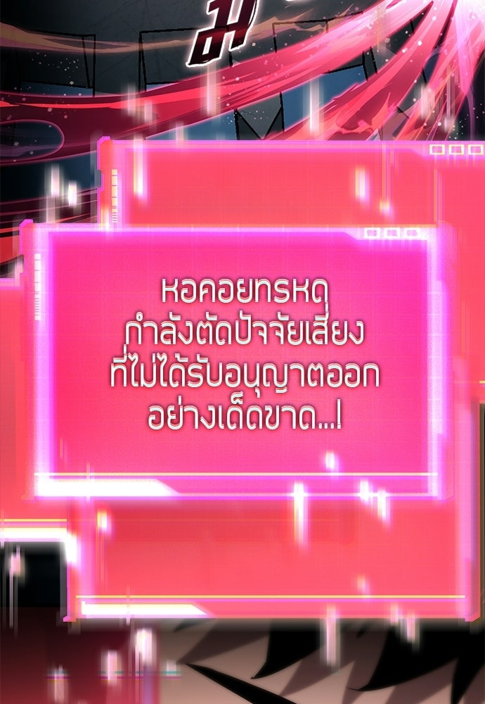 นักล่าไร้ลิมิต - หน้า 44