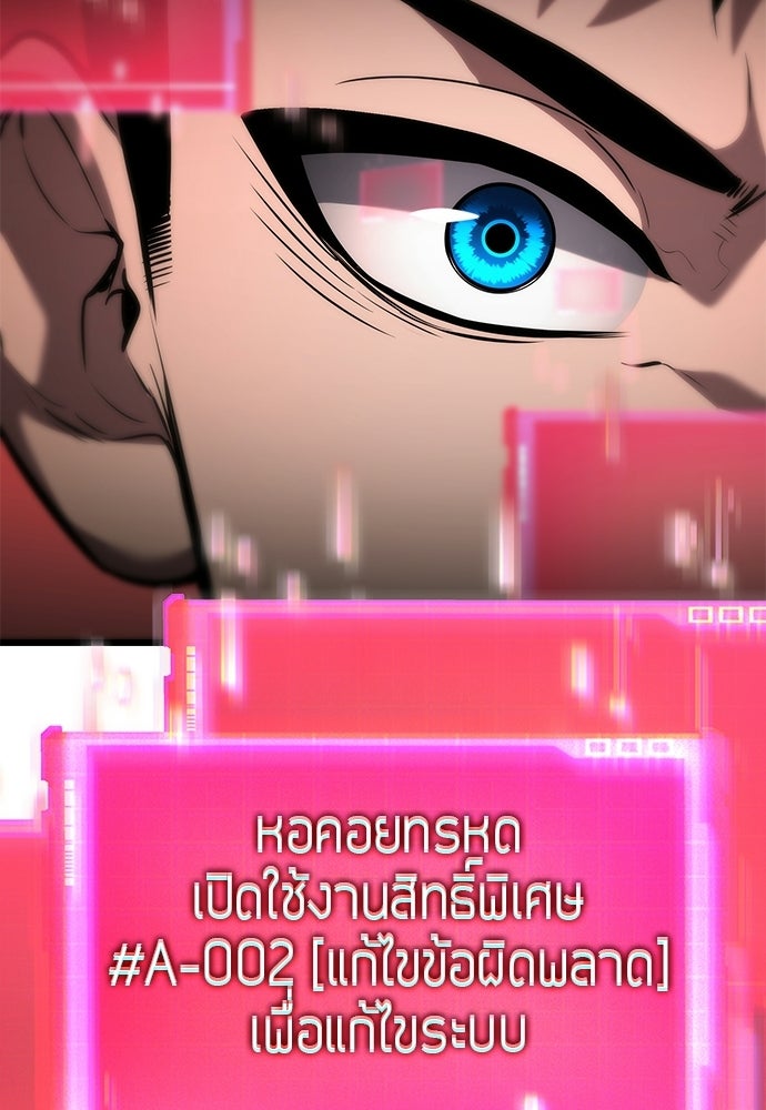 นักล่าไร้ลิมิต - หน้า 45