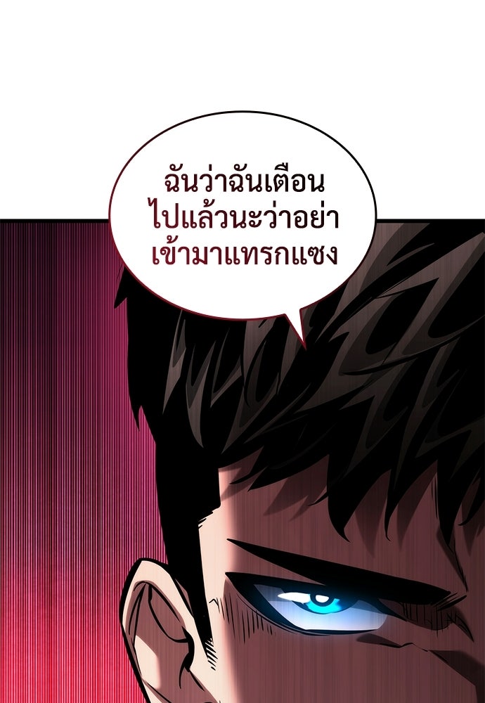 นักล่าไร้ลิมิต - หน้า 47