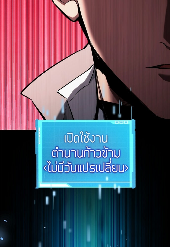 นักล่าไร้ลิมิต - หน้า 48