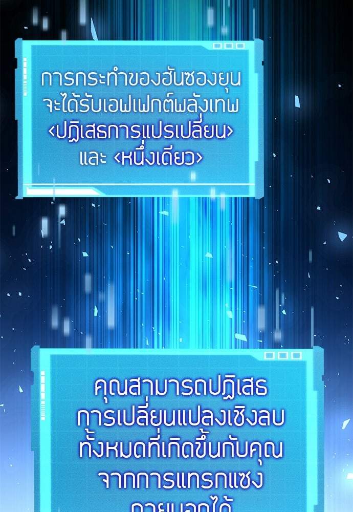 นักล่าไร้ลิมิต - หน้า 49