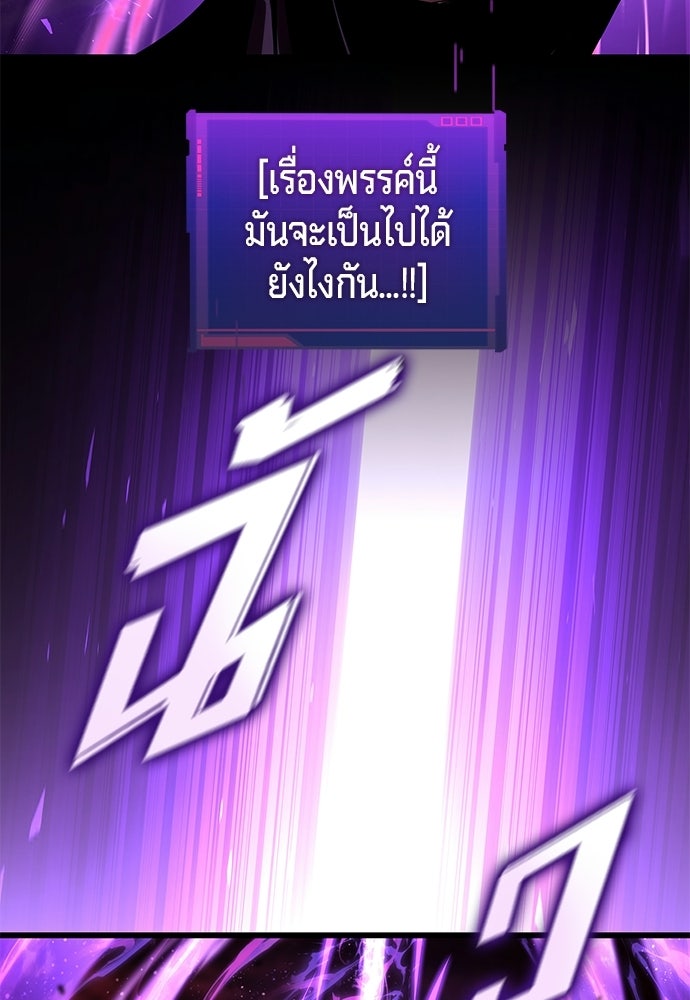 นักล่าไร้ลิมิต - หน้า 5
