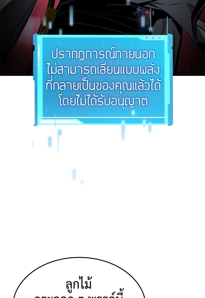 นักล่าไร้ลิมิต - หน้า 53