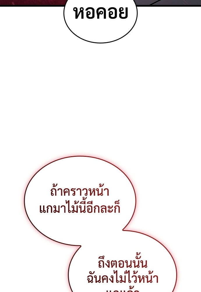 นักล่าไร้ลิมิต - หน้า 55