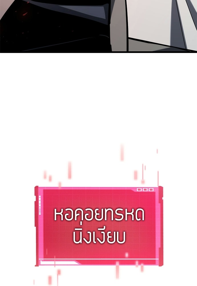 นักล่าไร้ลิมิต - หน้า 57