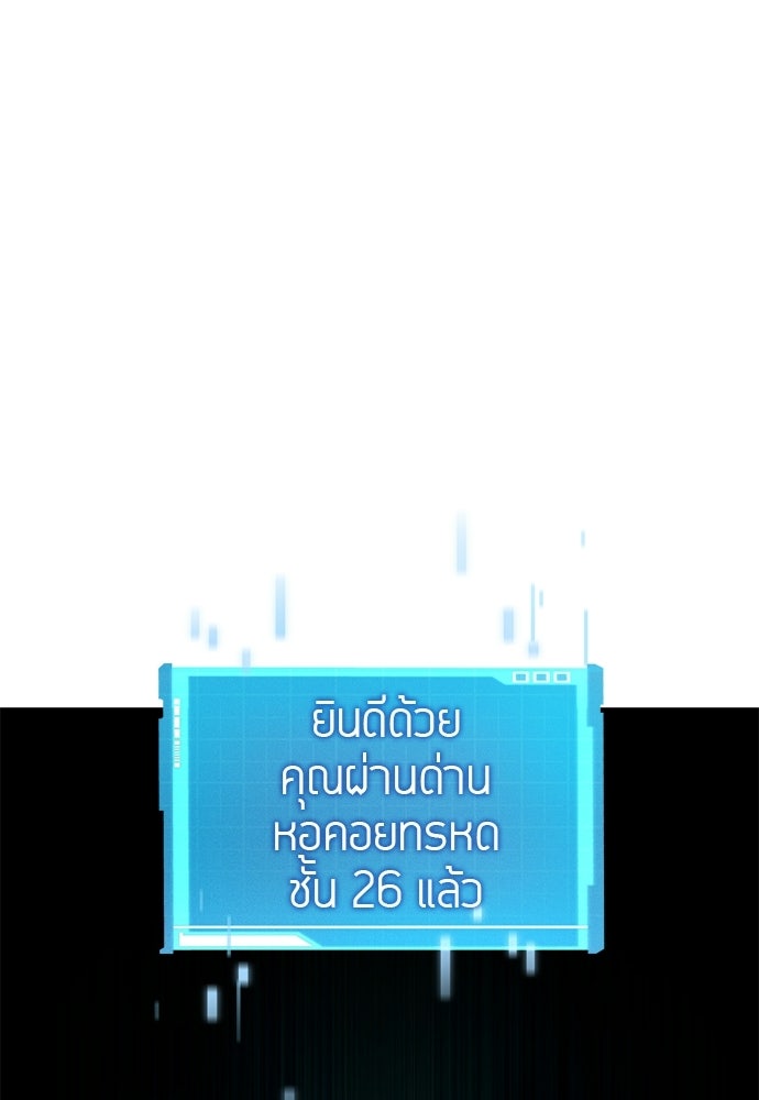 นักล่าไร้ลิมิต - หน้า 60