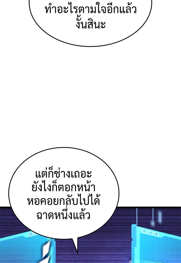 นักล่าไร้ลิมิต - หน้า 64