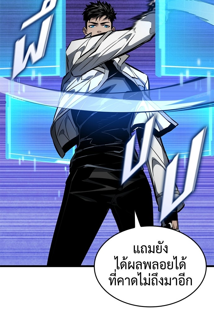 นักล่าไร้ลิมิต - หน้า 65