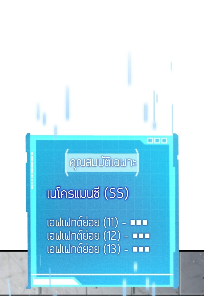 นักล่าไร้ลิมิต - หน้า 66