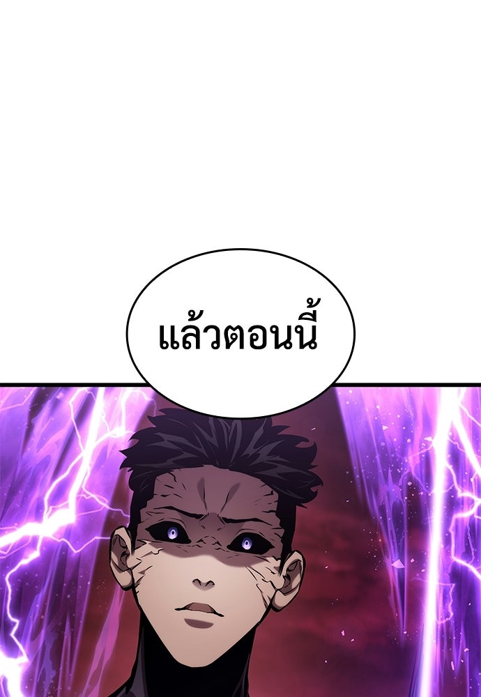นักล่าไร้ลิมิต - หน้า 7