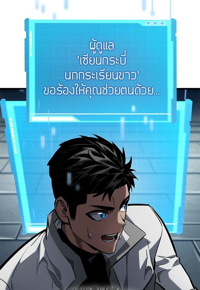 นักล่าไร้ลิมิต - หน้า 70