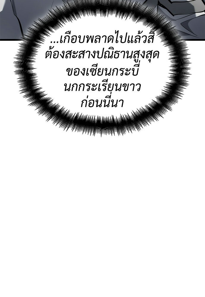 นักล่าไร้ลิมิต - หน้า 71