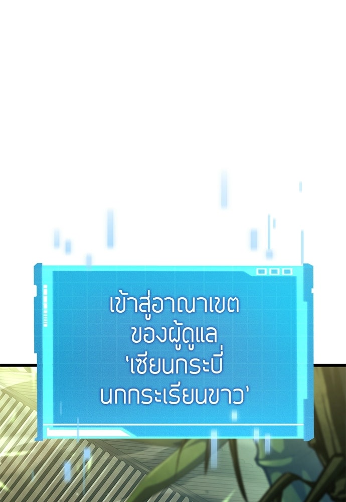 นักล่าไร้ลิมิต - หน้า 72