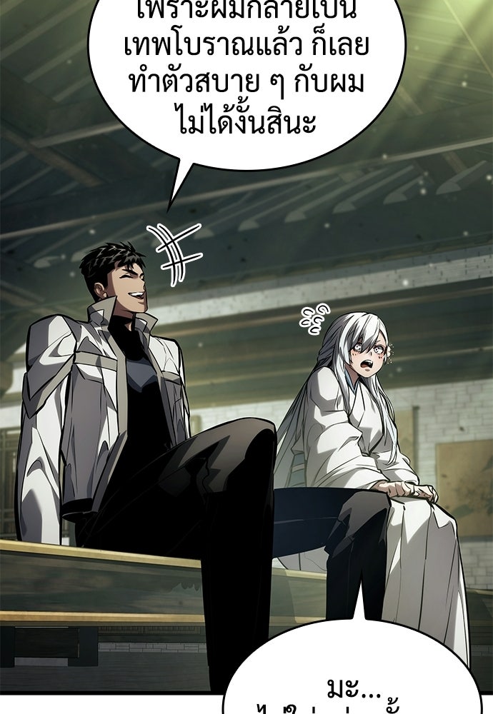 นักล่าไร้ลิมิต - หน้า 78