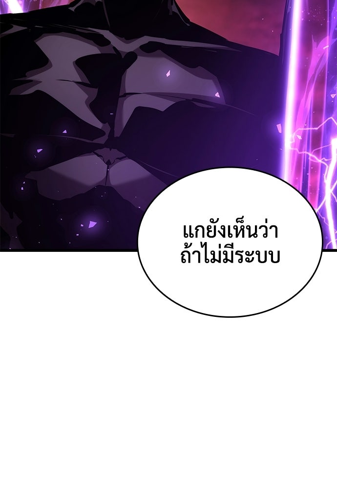 นักล่าไร้ลิมิต - หน้า 8