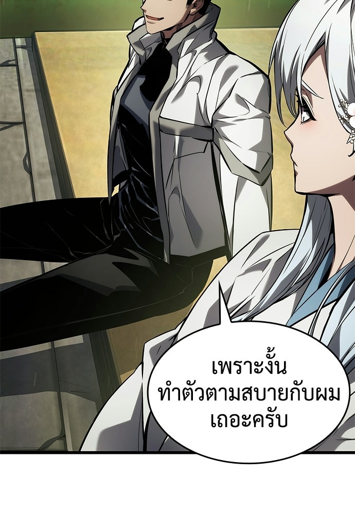 นักล่าไร้ลิมิต - หน้า 80