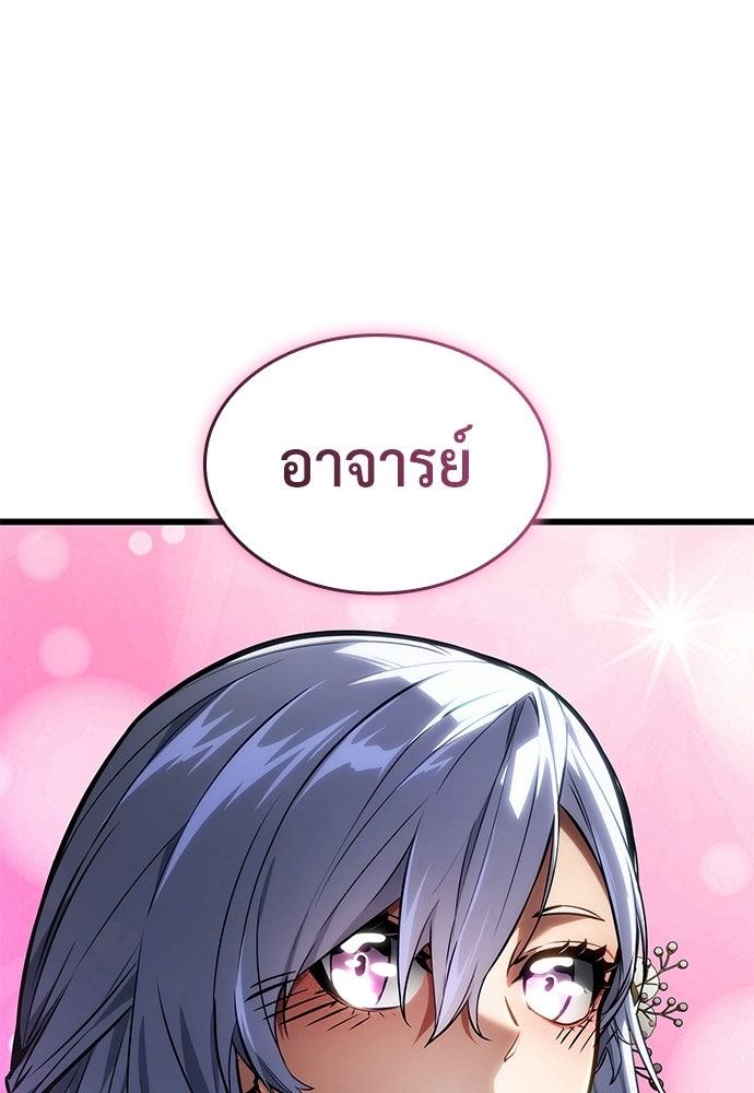 นักล่าไร้ลิมิต - หน้า 81
