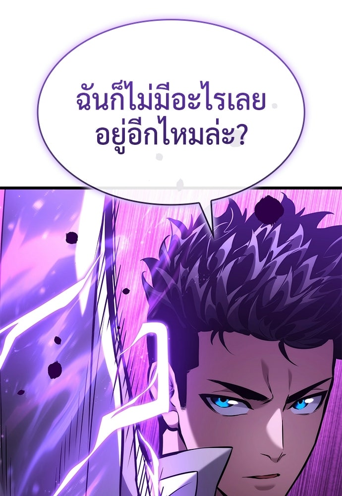 นักล่าไร้ลิมิต - หน้า 9