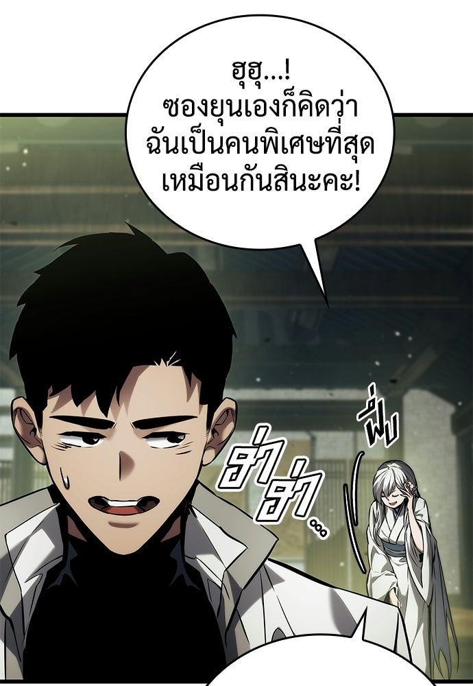 นักล่าไร้ลิมิต - หน้า 91